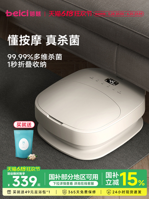 蓓慈可折叠杀菌足浴器全自动泡脚桶加热恒温洗脚盆电动按摩足浴盆