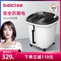 蓓慈517全自动泡脚桶加热快足浴器