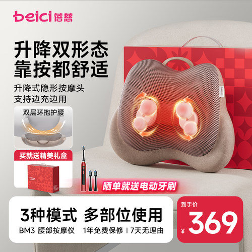 蓓慈升降贴腰腰背按摩靠垫暖敷