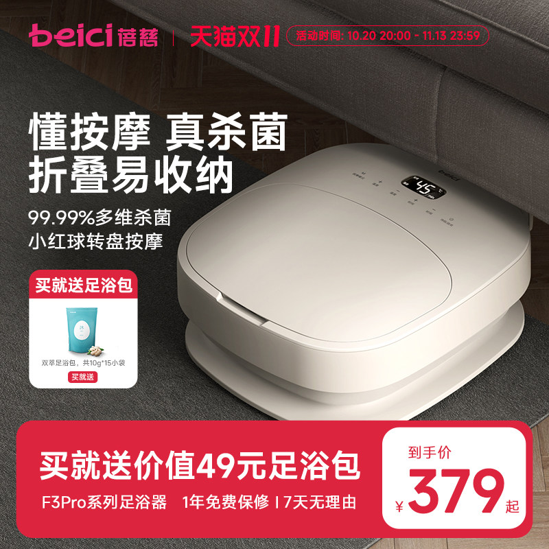 蓓慈可折叠杀菌足浴器全自动泡脚桶加热恒温洗脚盆电动按摩足浴盆