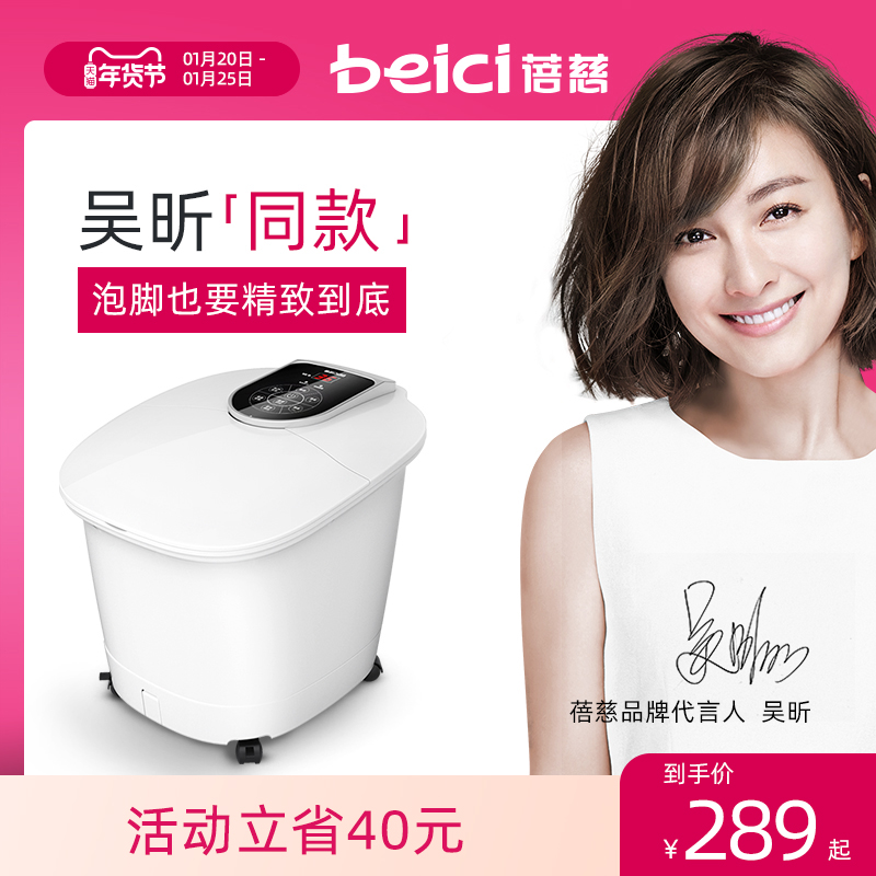 蓓慈泡脚桶足浴盆全自动洗脚盆电动按摩加热家用恒温吴昕同款神器