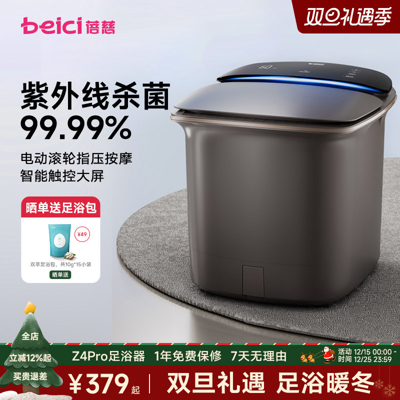 蓓慈杀菌足浴器全自动泡脚桶恒温加热电动按摩洗脚盆足浴盆