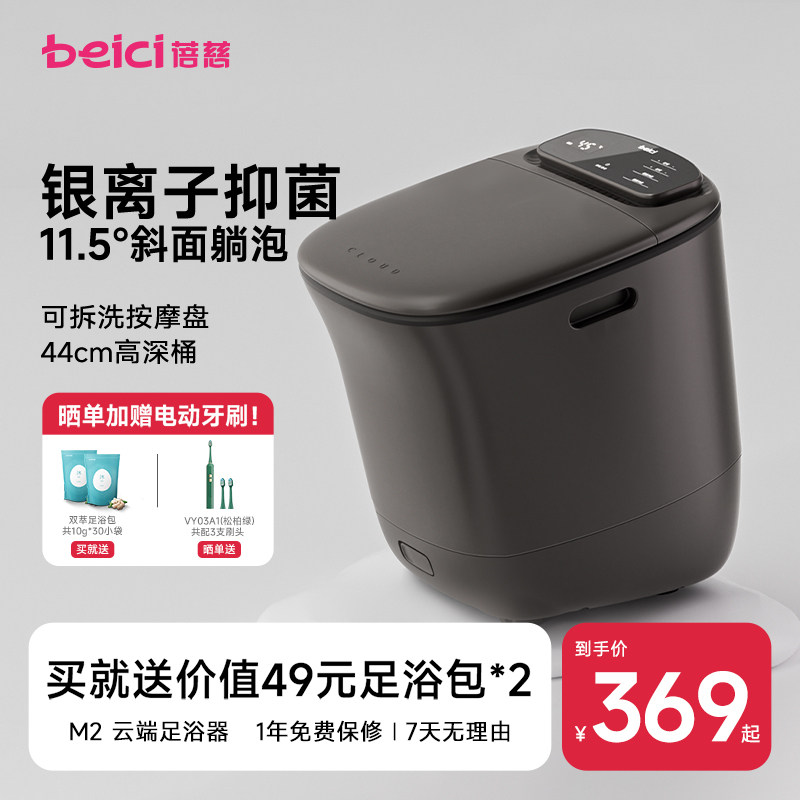 蓓慈M2泡脚桶加热恒温足浴盆高深桶过膝洗脚盆电动按摩全自动