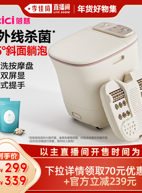 【李佳琦直播间】蓓慈M2系列杀菌泡脚桶电动按摩足浴器加热恒温