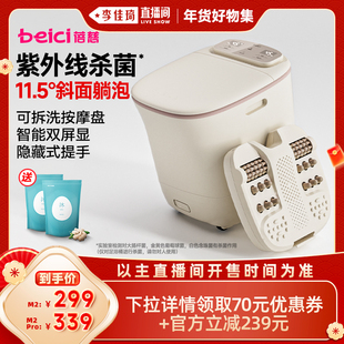 【李佳琦直播间】蓓慈M2系列杀菌泡脚桶电动按摩足浴器加热恒温