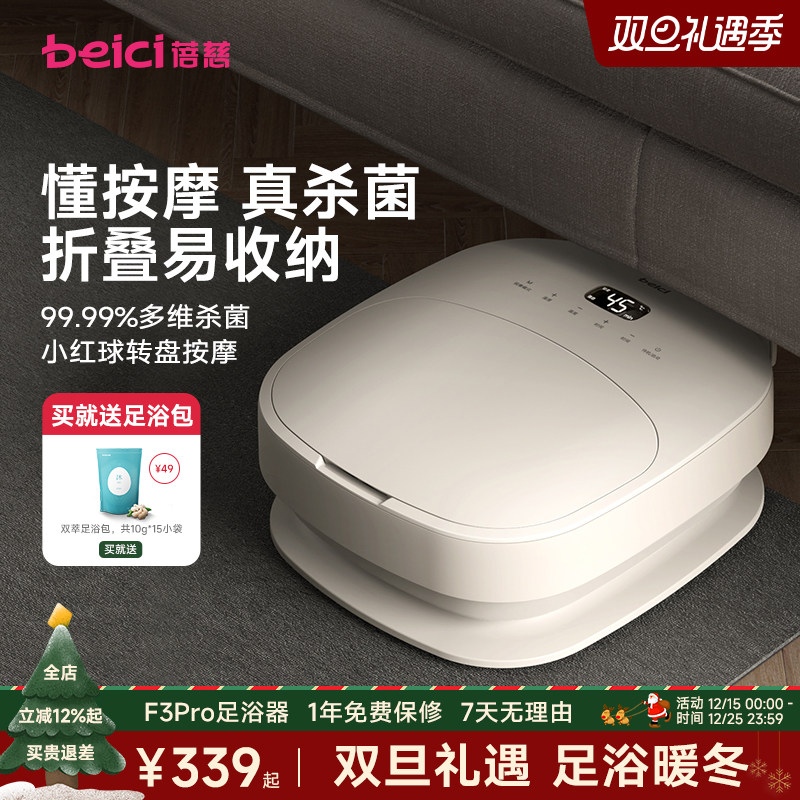 蓓慈可折叠杀菌足浴器全自动泡脚桶加热恒温洗脚盆电动按摩足浴盆