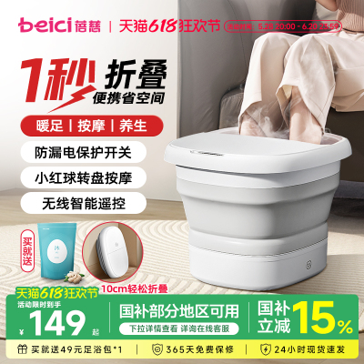 蓓慈小风琴可折叠泡脚桶加热恒温洗脚盆家用全自动足浴器折叠盆