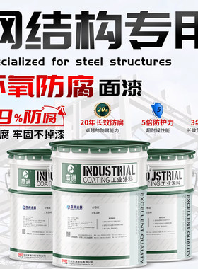 环氧面漆钢结构设备面漆工程采购