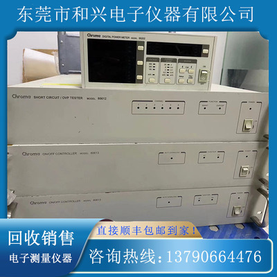 回收CHROMA致贸分析仪