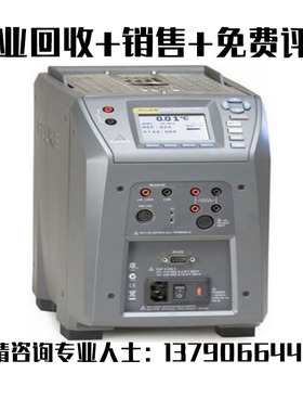 长期回收 Fluke福禄克9142 9143 9144多功能计量炉