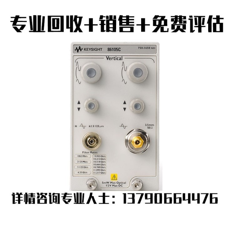 回收Agilent/安捷伦N2100B N2101B 数字传播分析仪