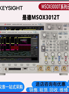 keysight MSOX3104T MSOX3014T MSOX3012T MSOX3022T/3024T示波器