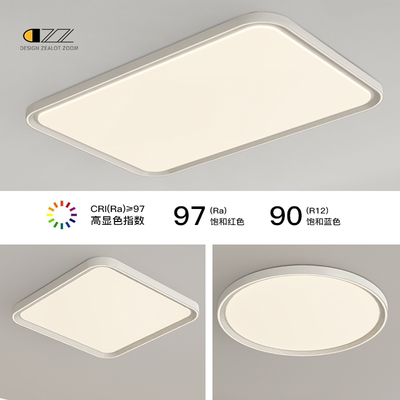24年新款超薄全光谱客厅卧室吸顶灯高显色现代简约LED三安奶油风