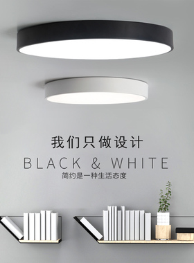 现代简约大气吸顶灯卧室灯超薄LED书房阳台创意北欧客厅灯顶灯