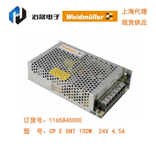 魏德米勒原装导轨开关电源1165840000CP E SNT 100W 24V 4.5A订货