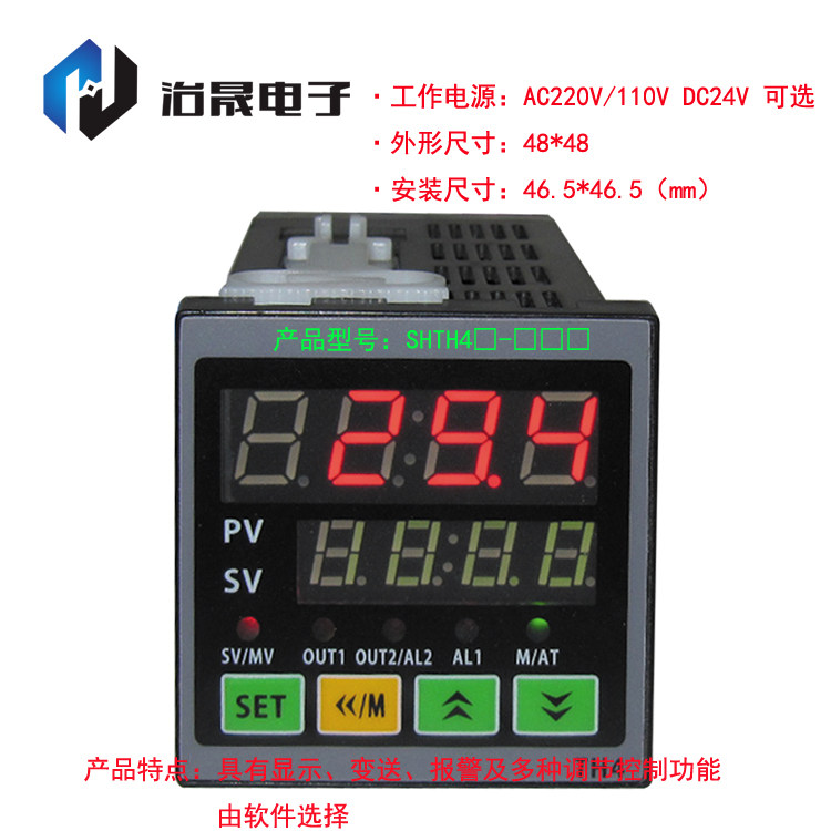 厂家直销TH4智能数字调节仪SHTH4-IRRR TH4-IRRR TH4E-IRRR