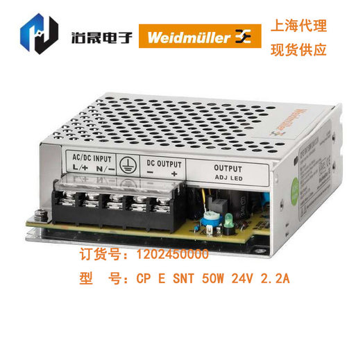 魏德米勒原装导轨开关电源1202450000CP E SNT 50W 24V 2.2A