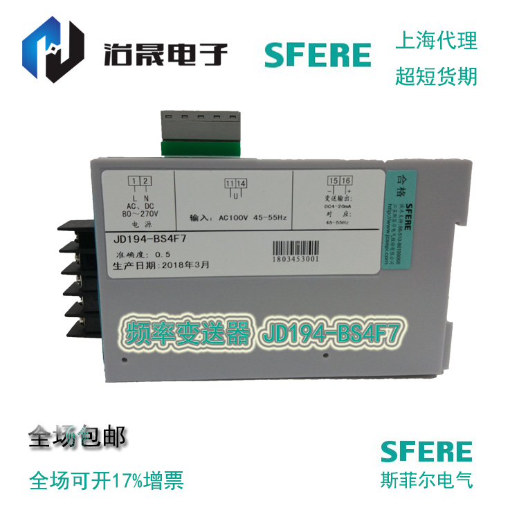 斯菲尔sfere功率因数频率变送器JD194-BS4H7 JD194-BS4F7现货