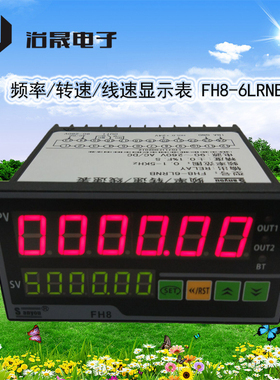 FH8-6LRNB厂家直销频率表转速表 线速表 SHFH8-6LRNB智能数显