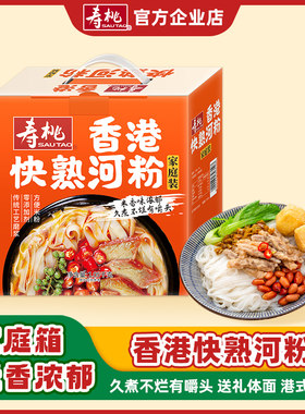 寿桃快熟河粉干速食广东手工正宗特产方便面炒粉捞粉汤粉袋装商用