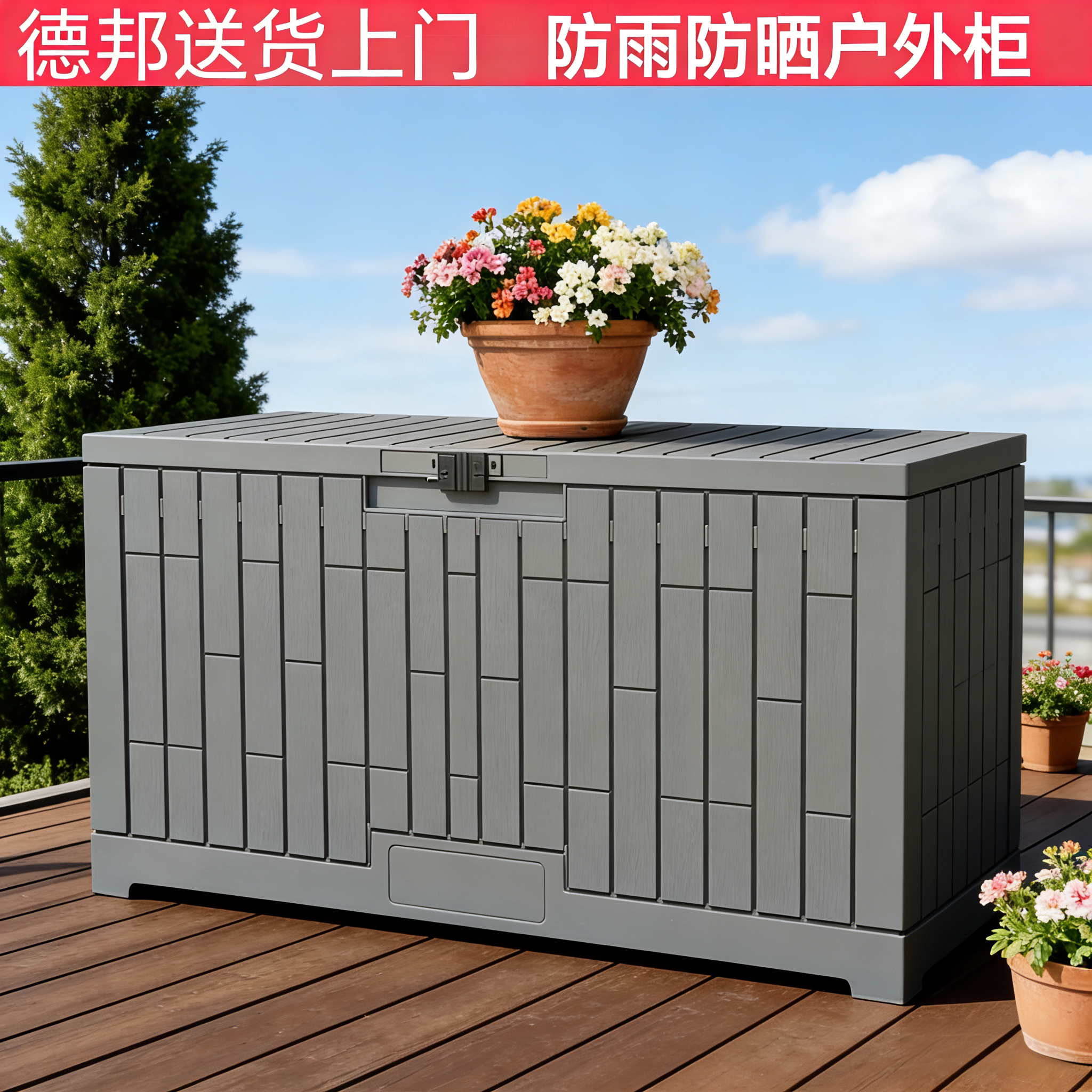 户外花园防水防晒收纳柜园艺整理工具箱大容量置物杂物玩具储物柜