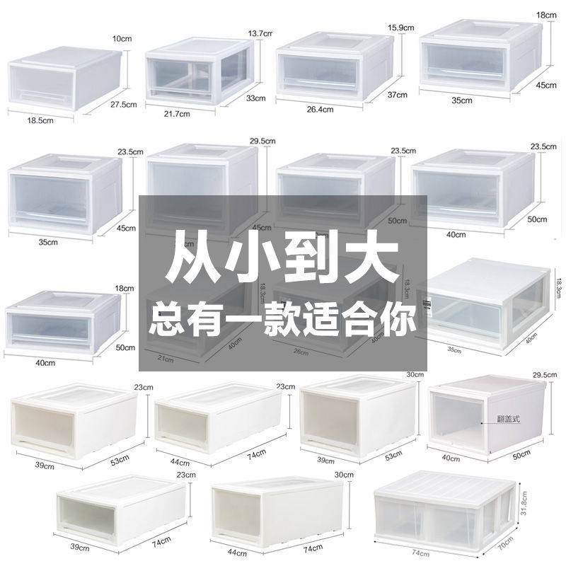 爱丽思收纳箱抽屉式衣柜收纳