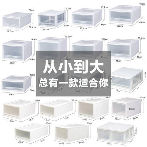 爱丽思收纳箱抽屉式衣柜收纳