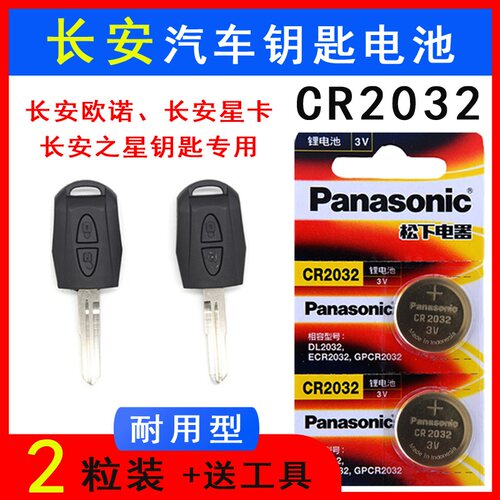长安星卡S201D201小