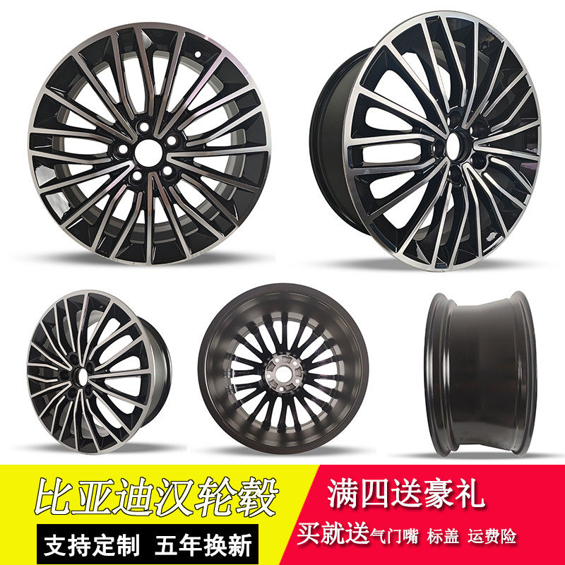 适用于比亚迪19寸汉铝合金轮毂汽车改装钢圈胎铃铝合金轮毂
