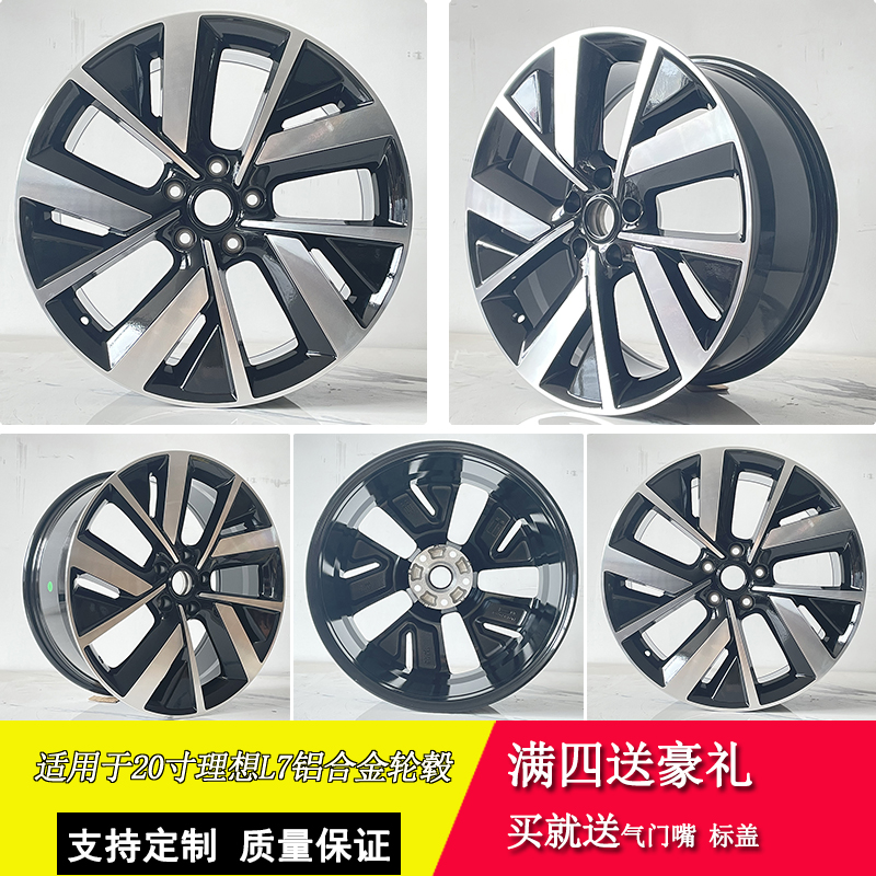 理想轮毂质保五年款式众多