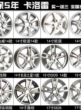 长安轮毂14/15寸奔奔悦翔16寸新逸动欧诺S CX20逸动CS35/75/55/15