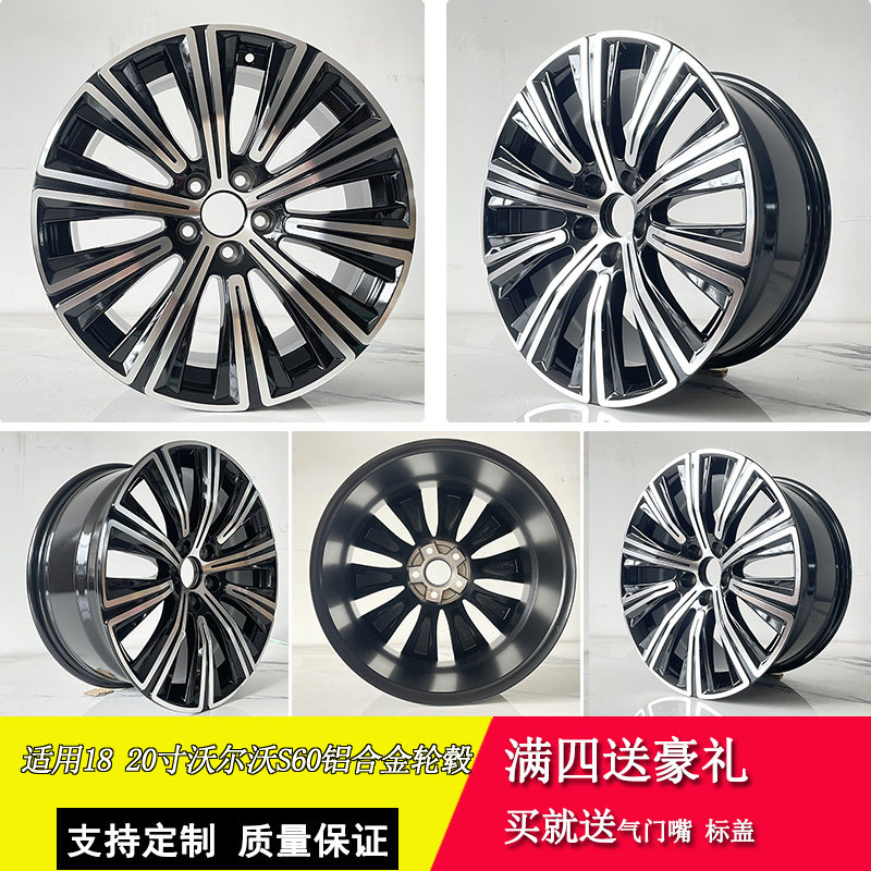 适用于18寸19寸沃尔沃S90轮毂S40 S60 XC40 XC60铝合金旋压轮毂