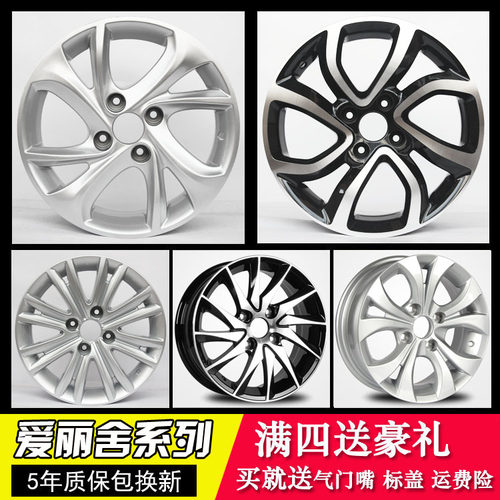 标致雪铁龙爱丽舍14寸富康轮毂