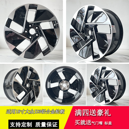 大众电车18寸铝合金轮毂质保五年