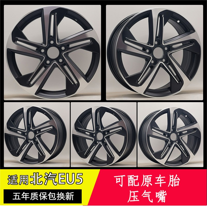 适用于18款新能源北汽EU5轮毂绅宝D50R550R500 汽车铝合金钢圈