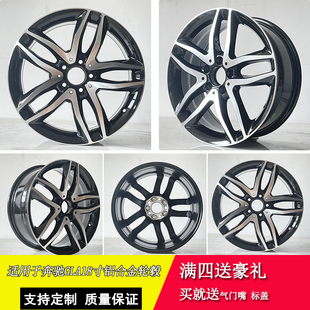 适用18寸奔驰16款GLA200原装款轮毂钢圈奔驰GLA220 260 300锻造