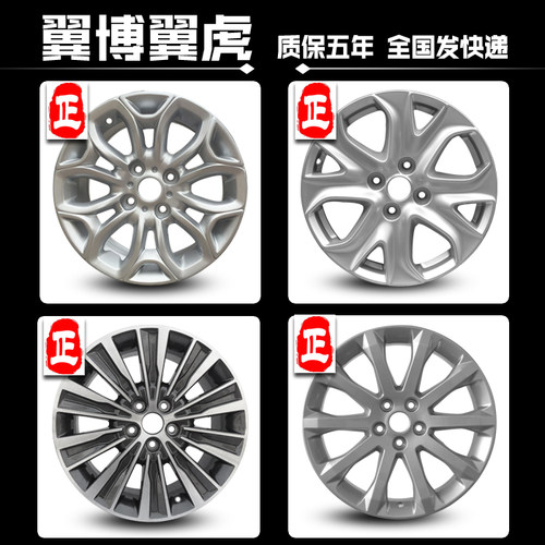翼博轮毂福特质保五年