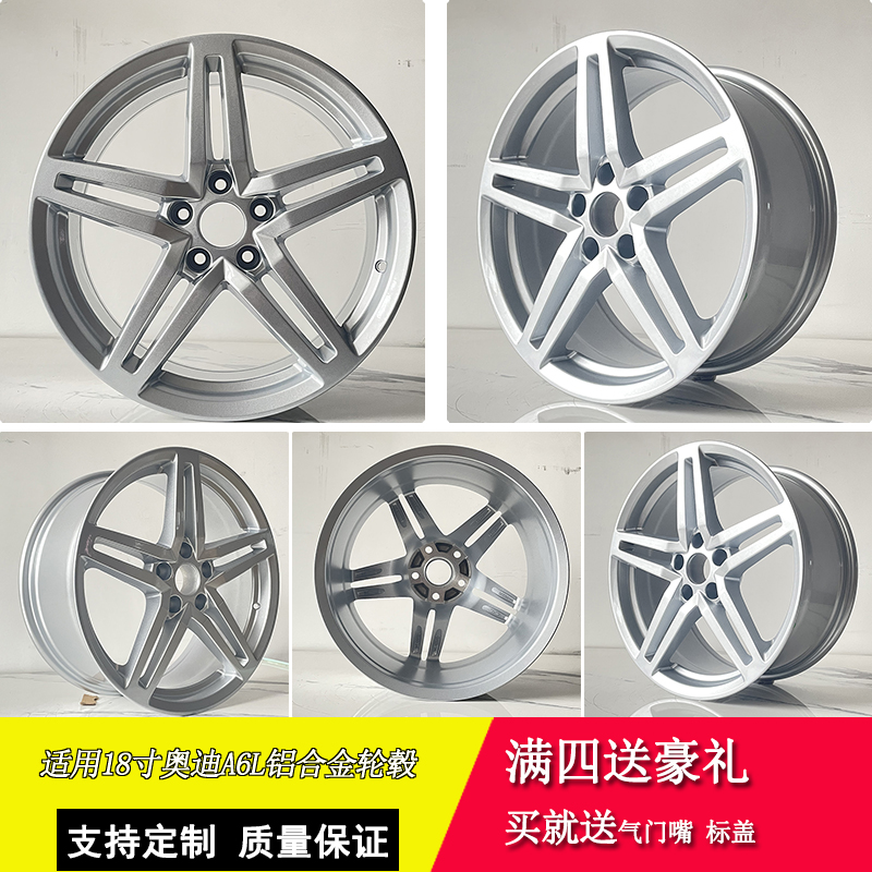 奥迪A6LA4A5A6A4L轮毂