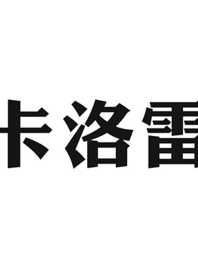 福克斯新赛欧乐风嘉年华启辰轮毂