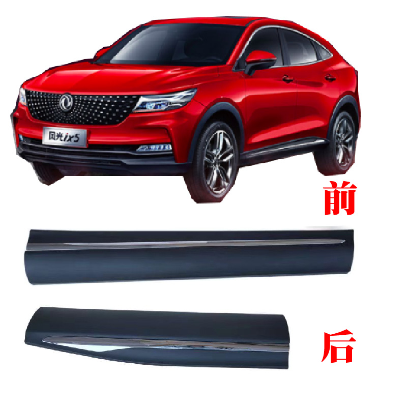 东风风光IX5车门护板装饰板