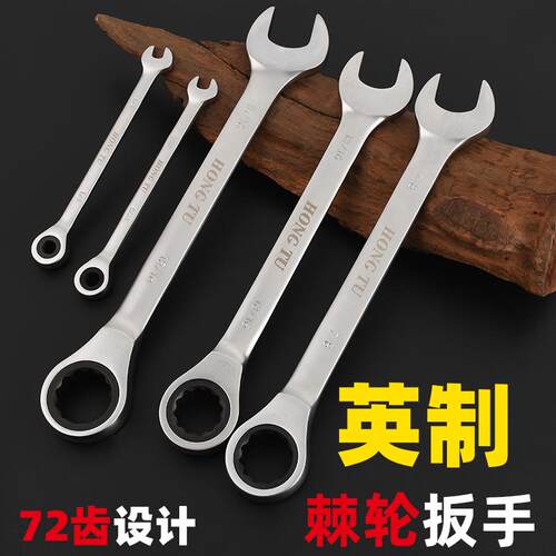 亚光英制单向固定棘轮扳手套装