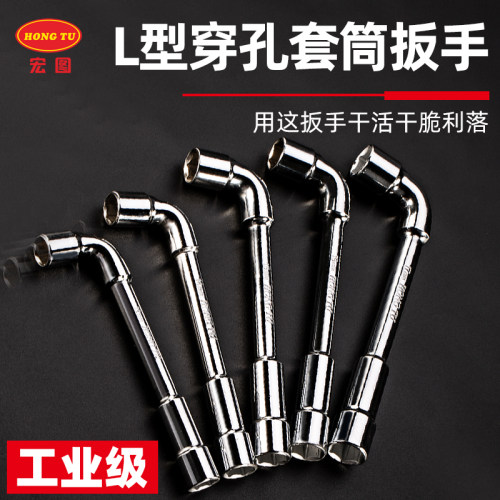 宏图l型工具包邮外六角螺丝