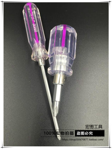 超值透明水晶两用螺丝刀 迷你螺丝刀 短螺丝刀 多功能两用螺丝刀