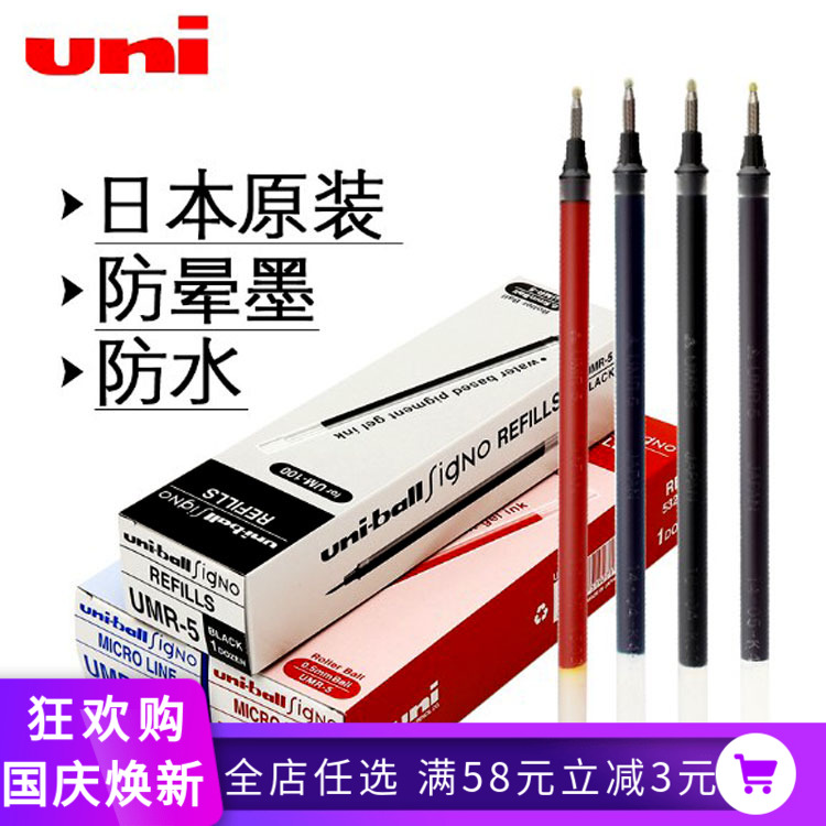 ºÐ×°°üÓÊ ÕýÆ·ÈýÁâUMR-5±Êо 0.5MM±ÊоUMR-5 ÊʺÏum100ÈýÁâÌæÐ¾