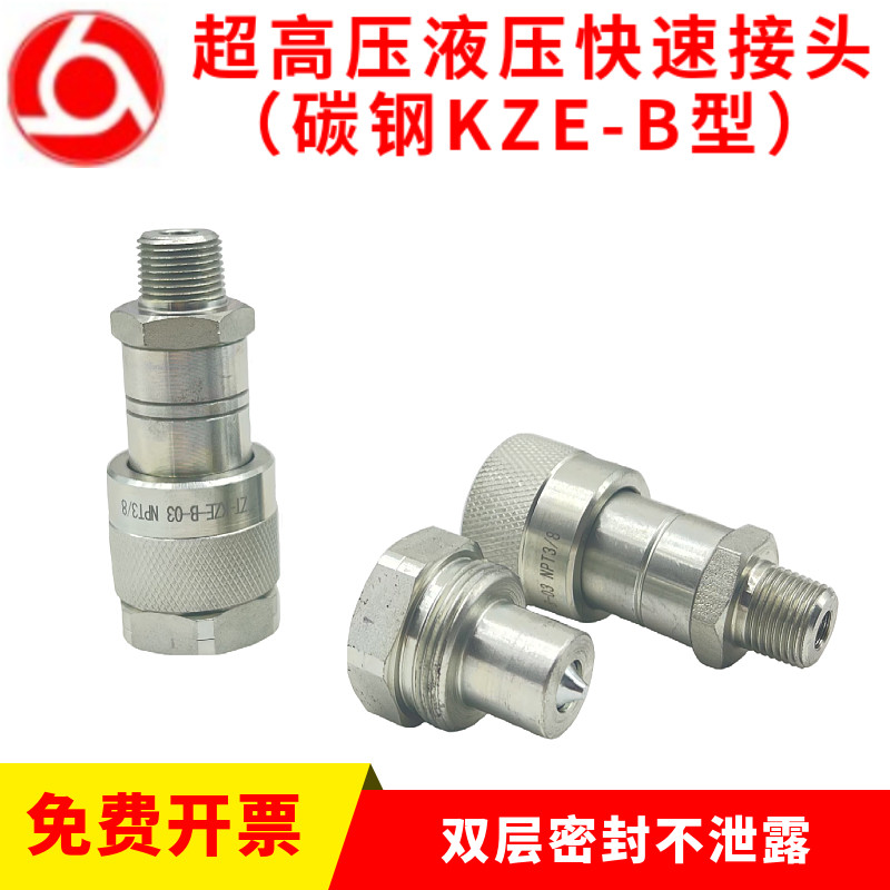 超高压天津螺纹锁紧快速接头批发图片