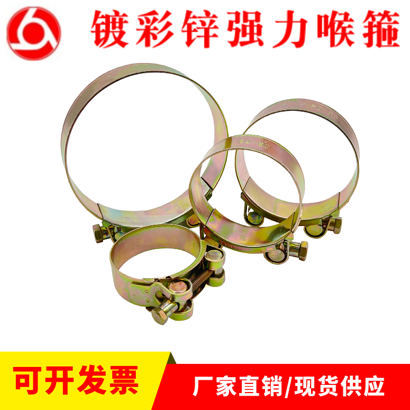 恒久强力喉箍厂家直销