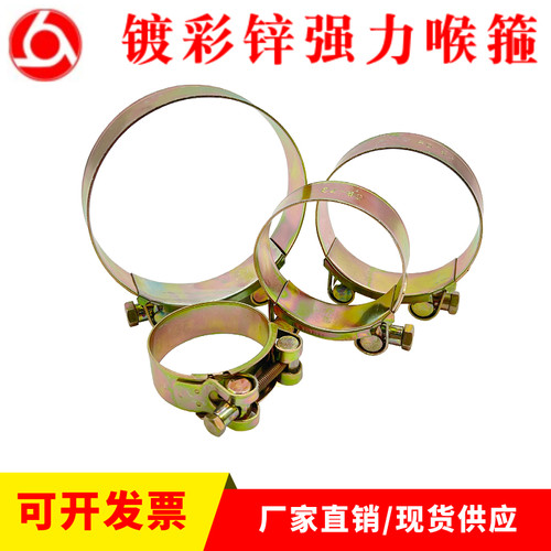 恒久强力喉箍厂家直销