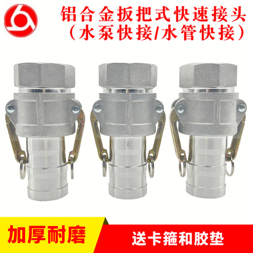 铝合金水管油罐车变径快速接头