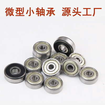 微小型轴承内径3456789mm