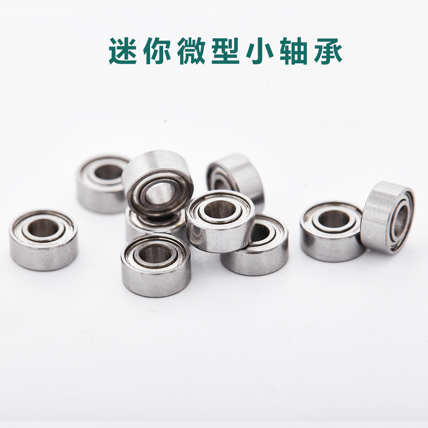 高速平面微小型深沟球轴承